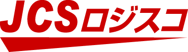 JCSロジスコ株式会社